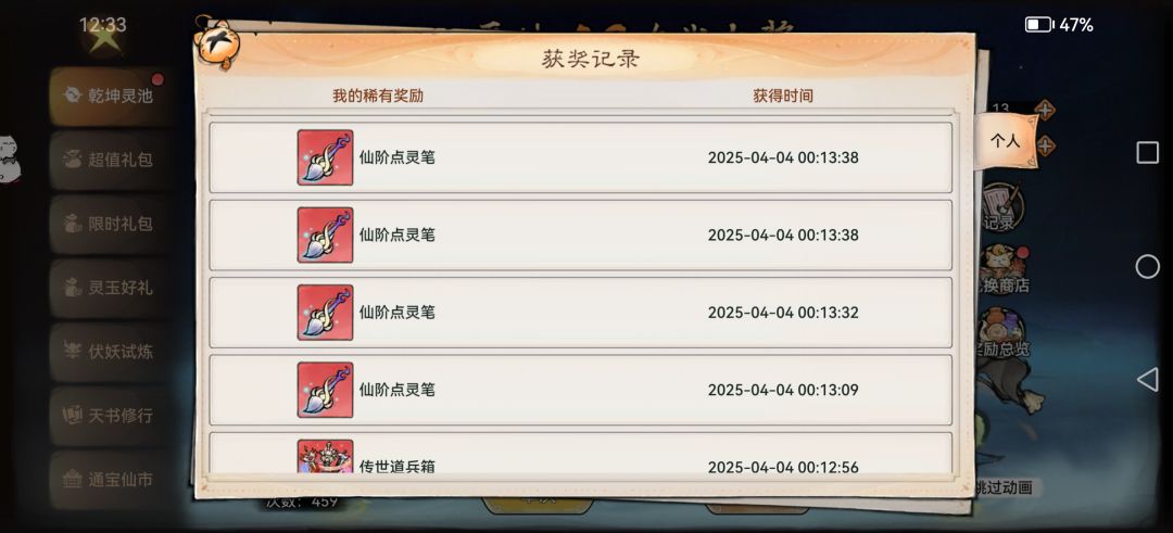 我也炫耀下 2