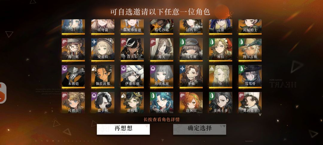 回归老登求助,怎么选,怎么配队啊 3