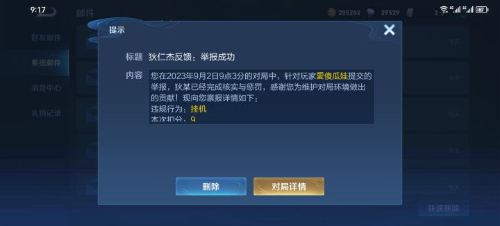 论如何不加入摆烂~截图