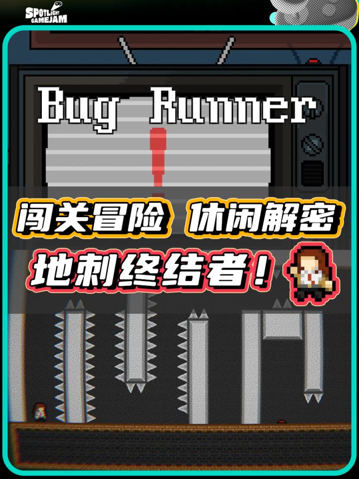 【TapTap聚光灯】地刺终结者登场截图
