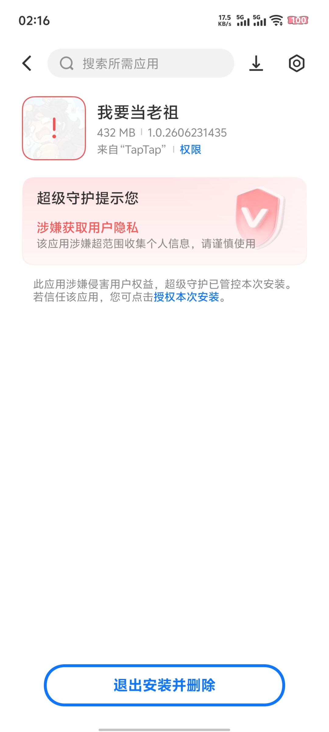 是正经游戏么 1