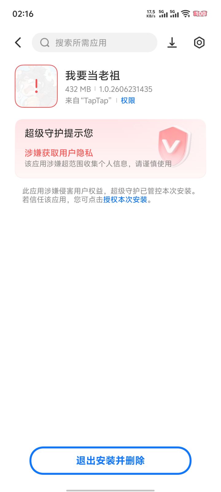 是正经游戏么截图