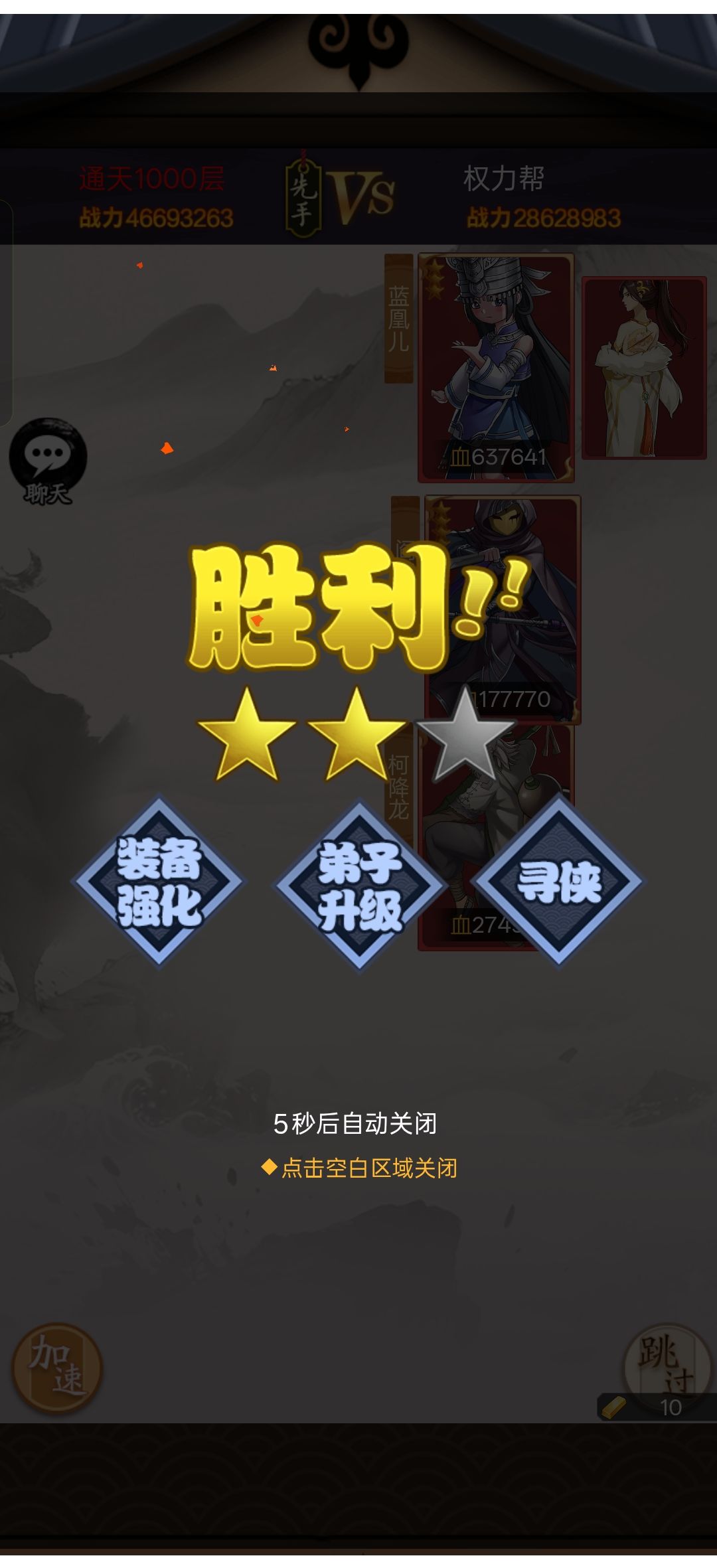 通天塔1000层记录一手 2