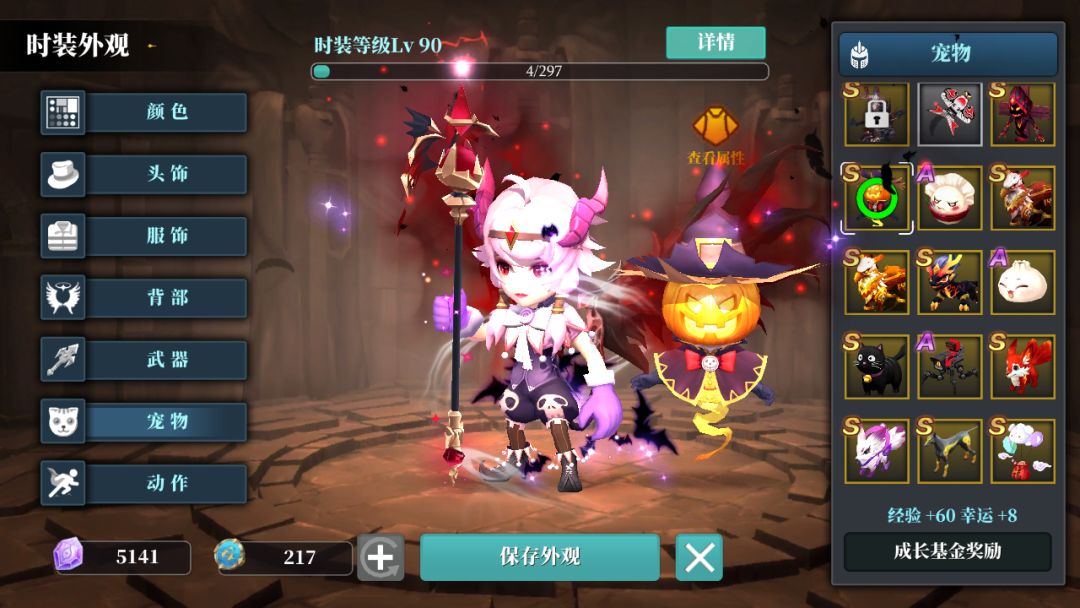 万圣节变装派对 3