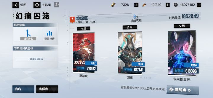 纪念一下截图