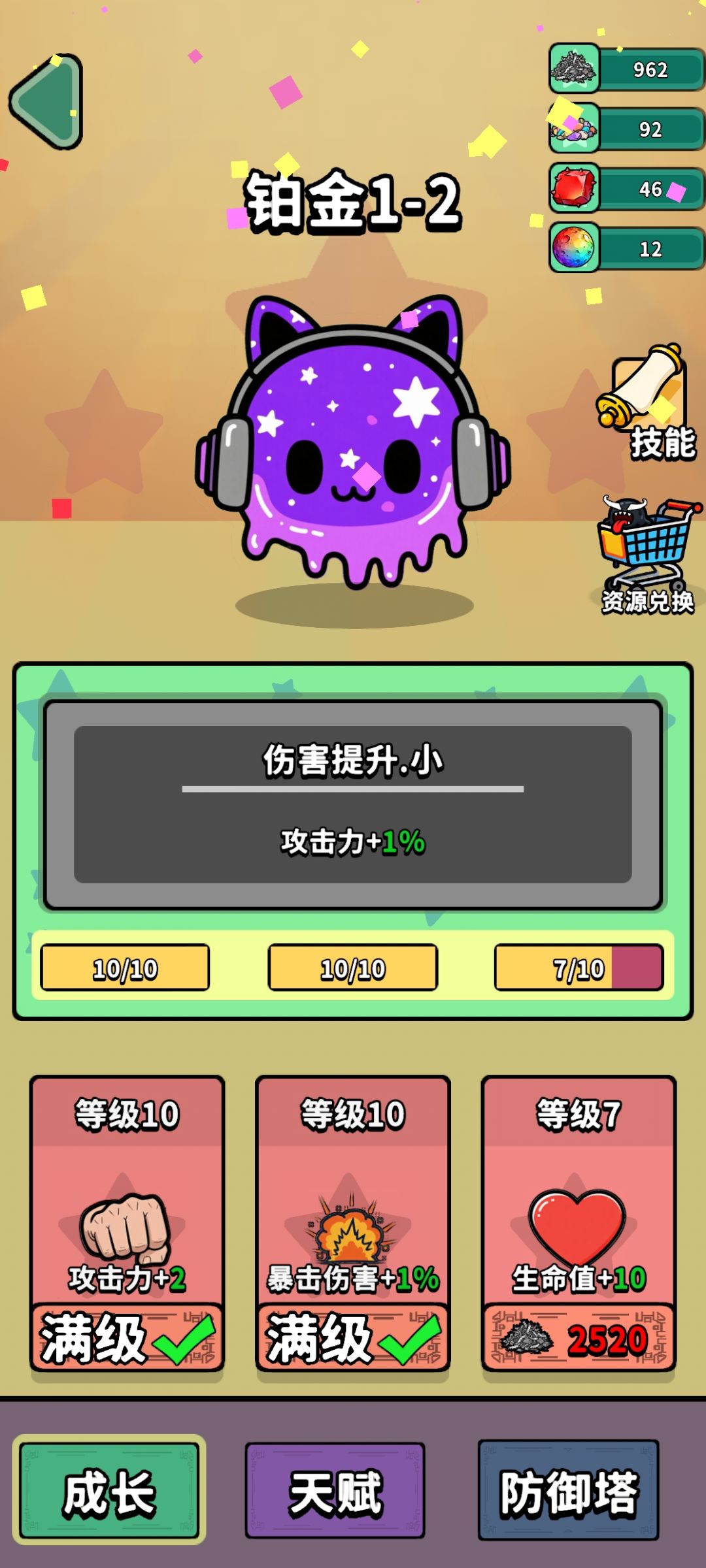 领等级奖励 1