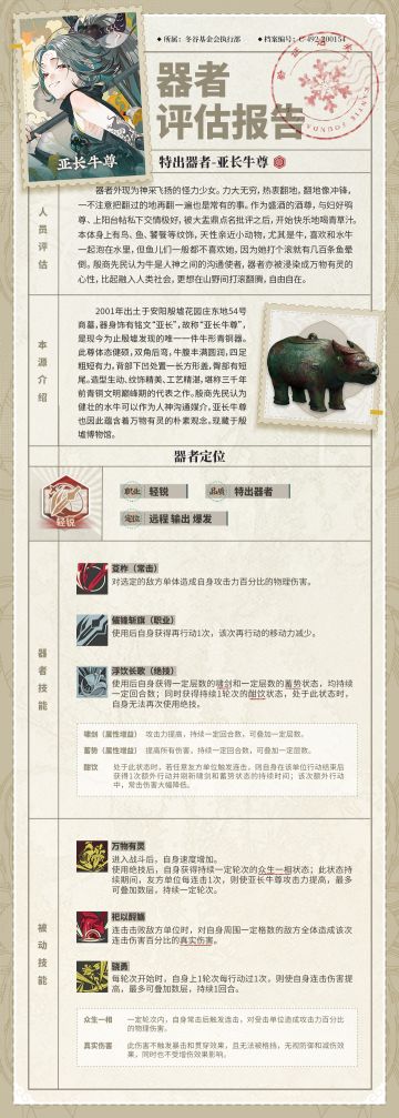 可连击角色汇总