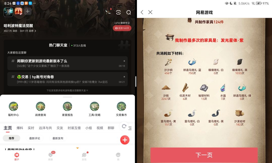 家具获取总览 2
