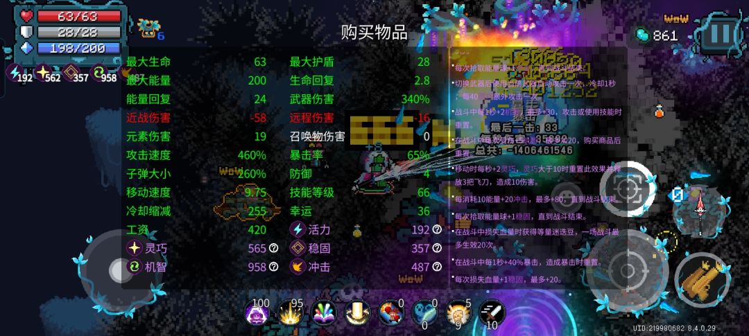 迷迭岛火尖枪21亿秒伤 2