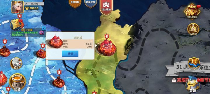 特维斯大陆 熔岩城 突破截图