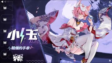 不正经英雄介绍 | 小玉