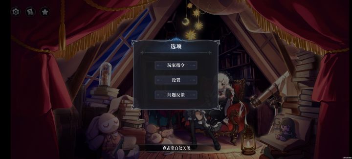 请问游戏怎么退出啊截图