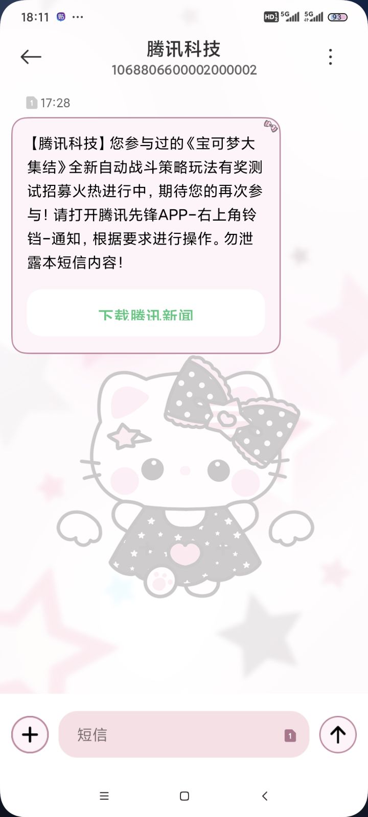 有人收到这个吗?截图