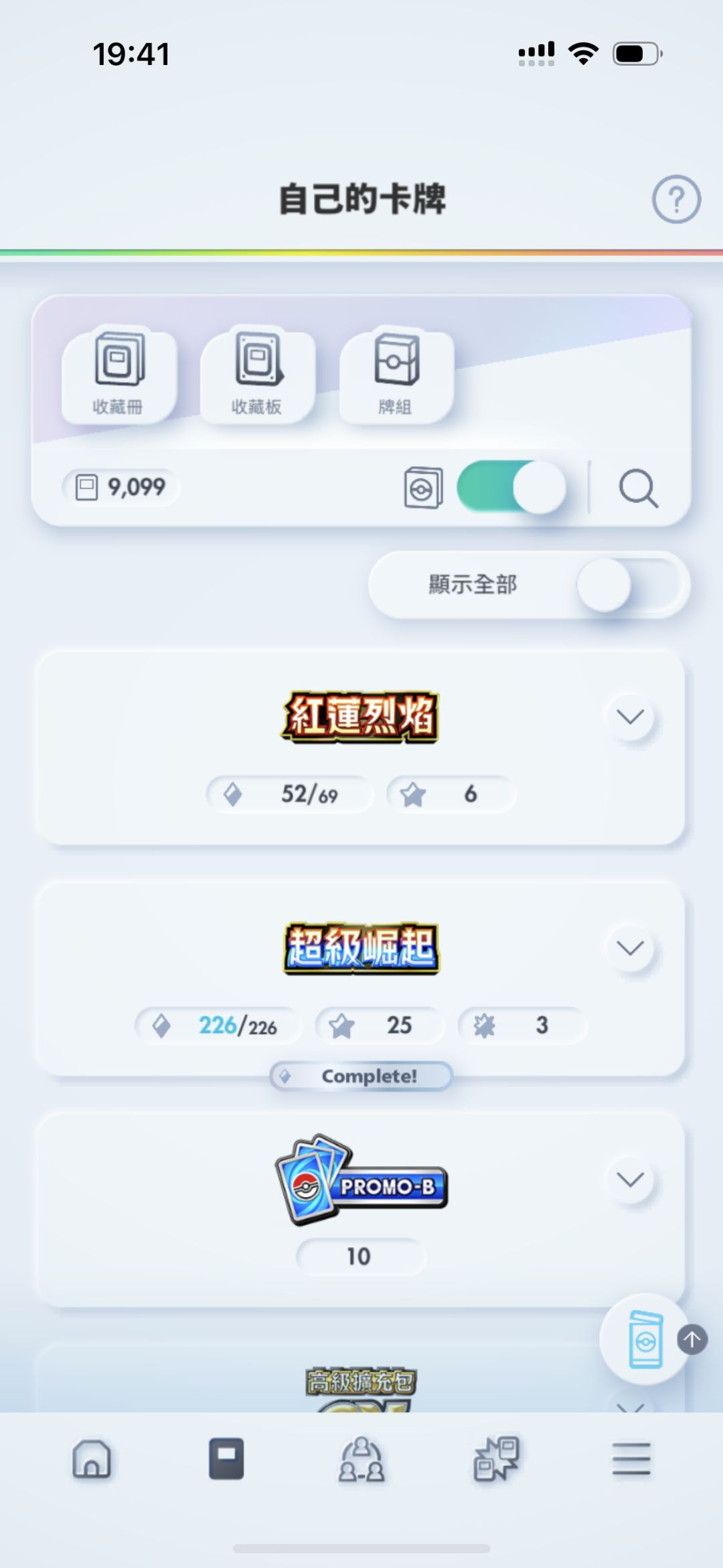 开服一年多第一个宝藏包！ 2