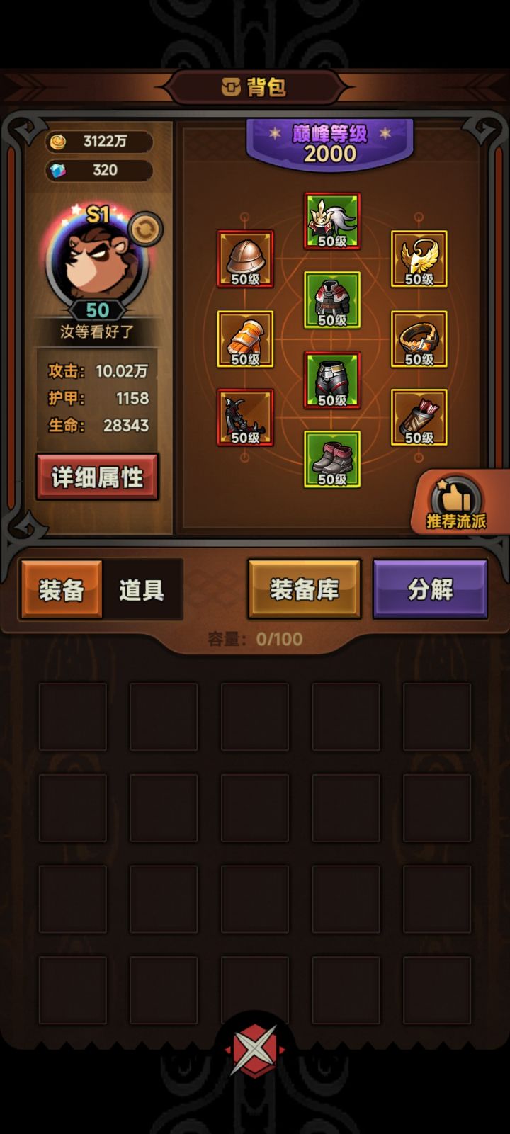 大佬们炫下你们的毕业攻击截图
