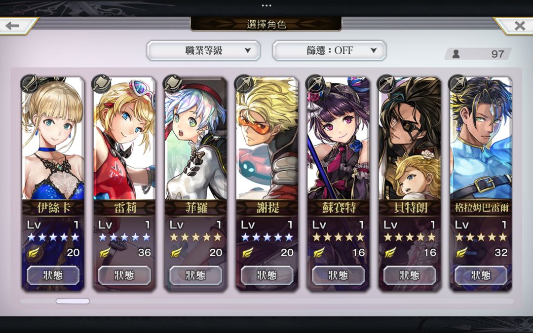 抽了一下初始,这要怎么组队啊 2