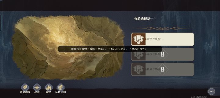 微弱火光怎么来的,截图