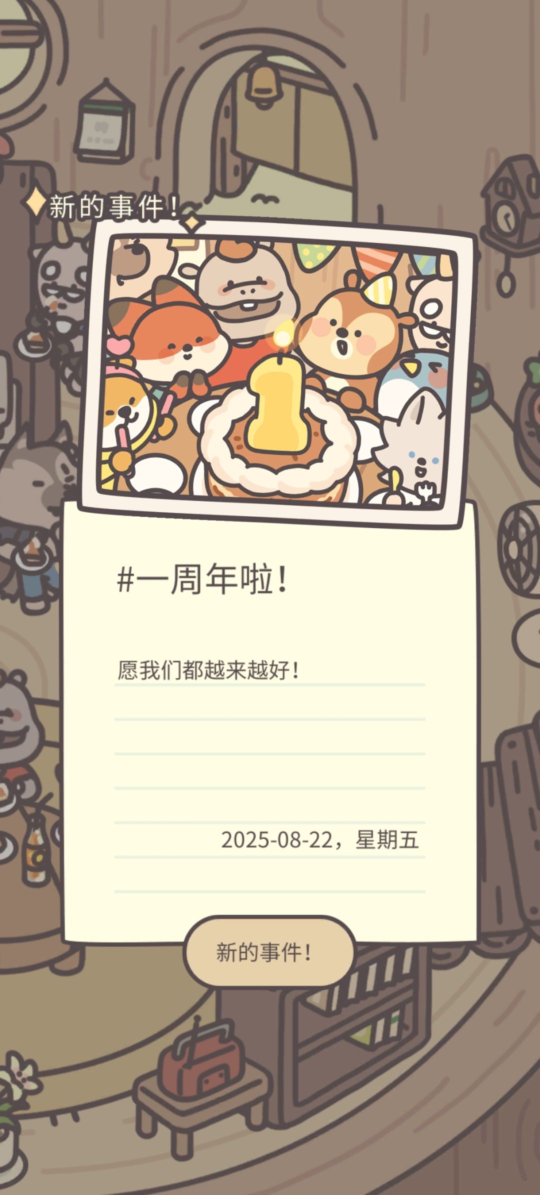一周年快乐,阿黄对话给奖券邮箱里也有两组 2