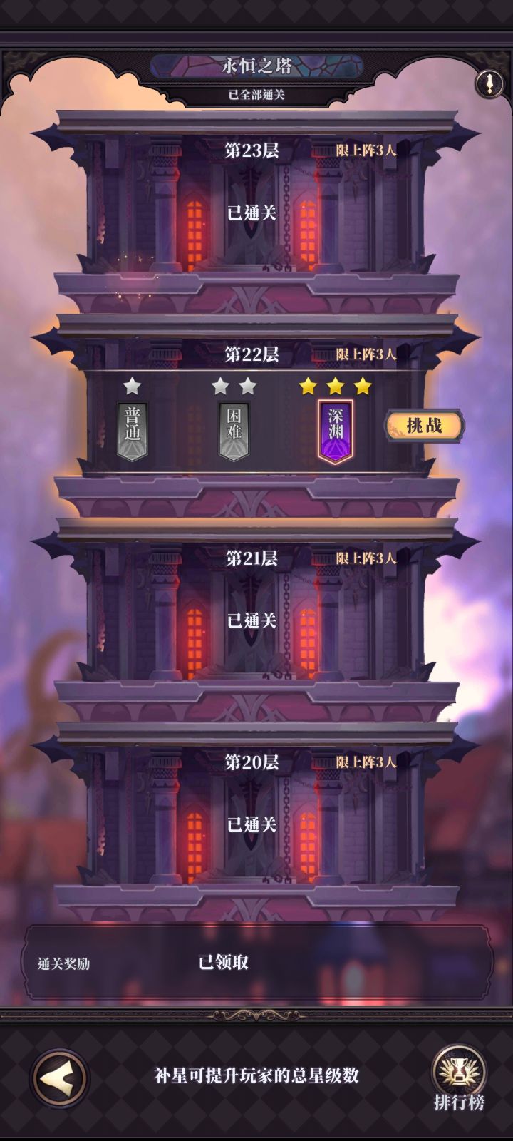 最后一关怎么过截图