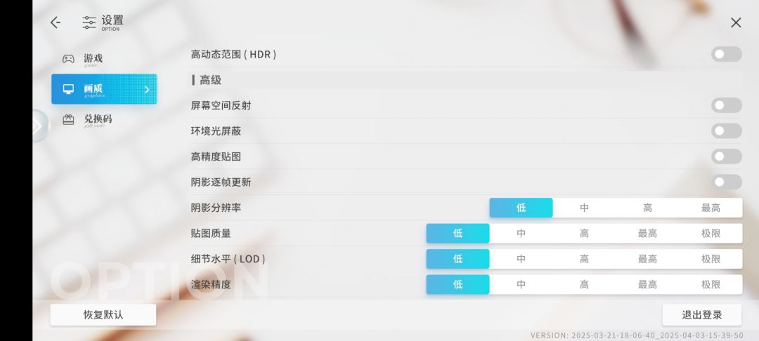 除了分辨率,其他都可以关上。流畅运行。 1