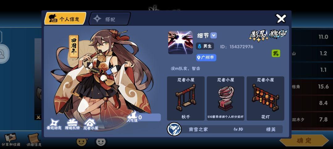 33队友 4