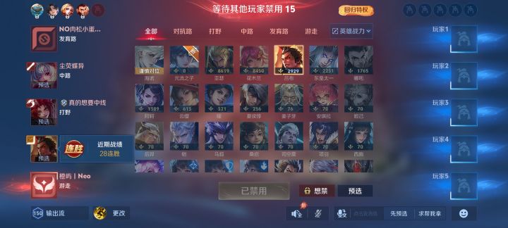 人机队友,害我29连胜没了😡截图