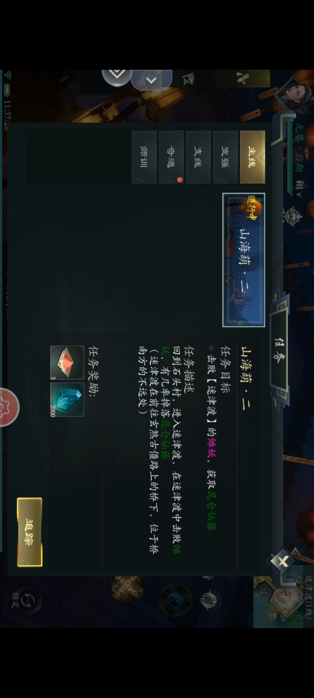谁能告诉我为什么打不到主线任务材料? 1