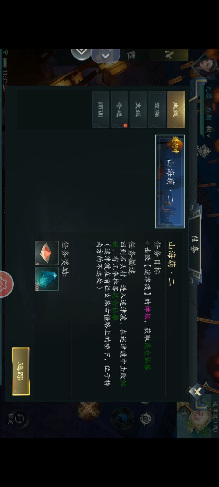 谁能告诉我为什么打不到主线任务材料？截图