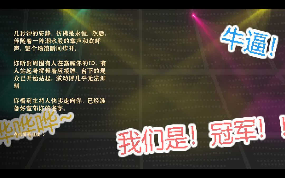0广告冠军 2