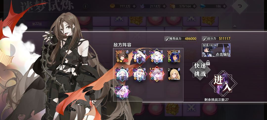 「迷梦从20层开始有很炸裂的反伤BOSS」 2