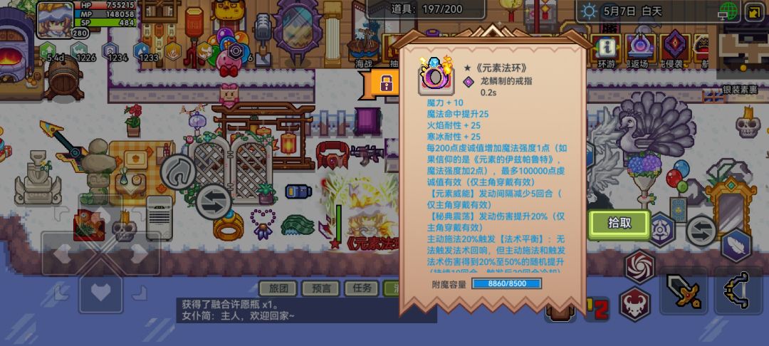 新元素戒指有必要带吗 1