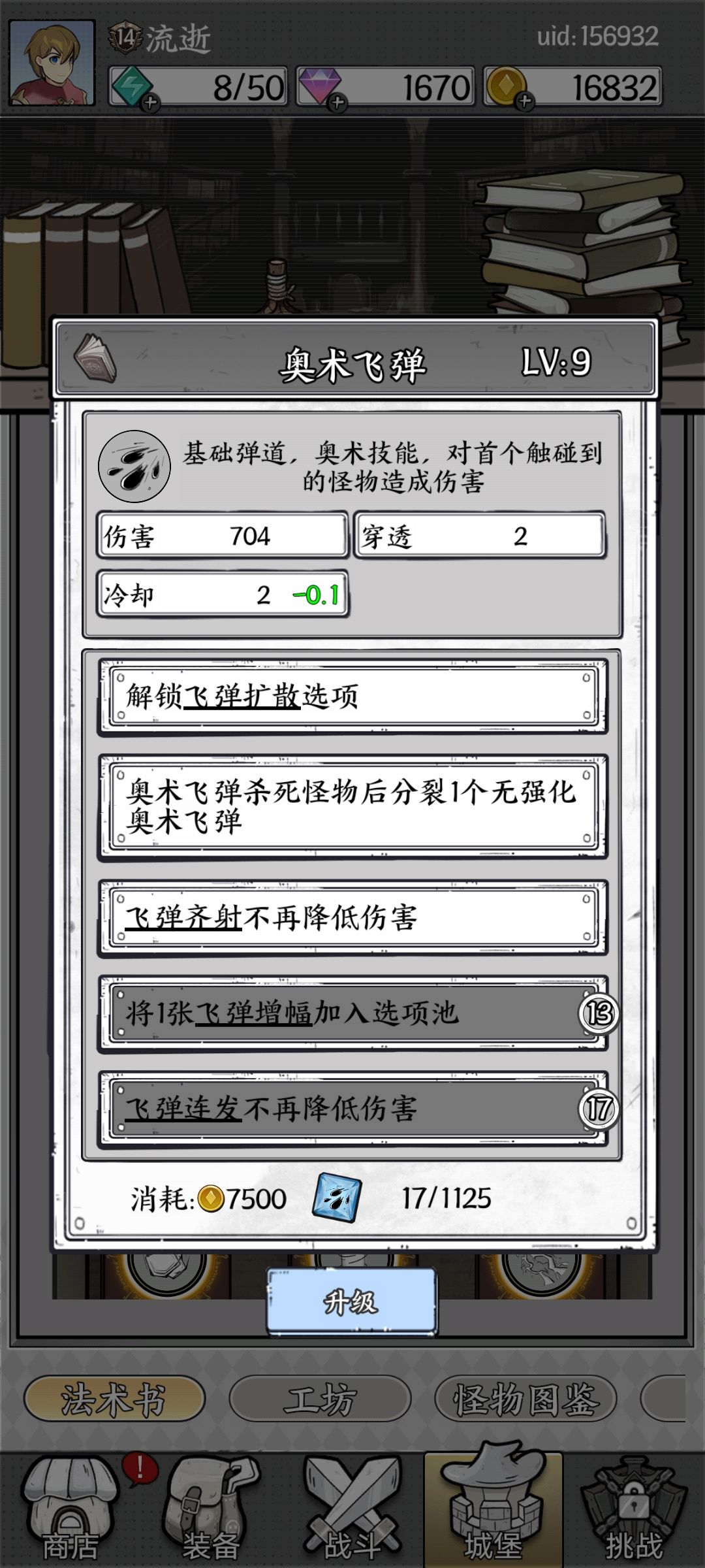 技能天赋不能减免宝石技能吗？ 2