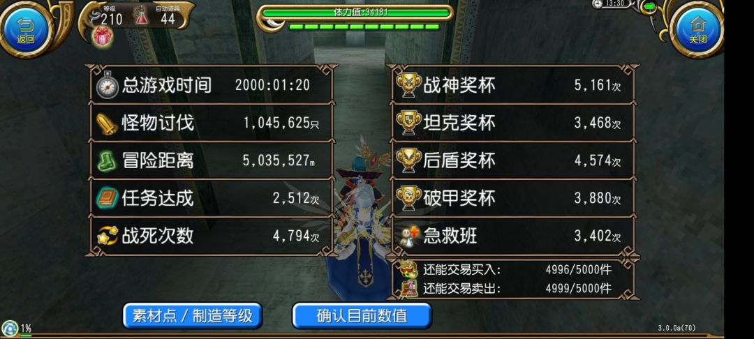 游戏时长记录 3