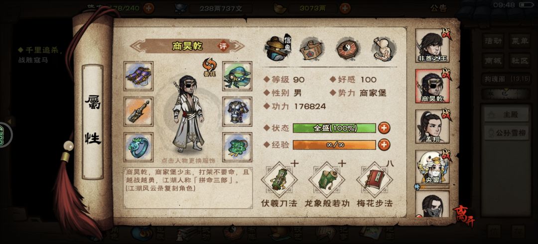 求问 2