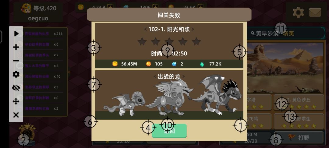 出现bug了 3
