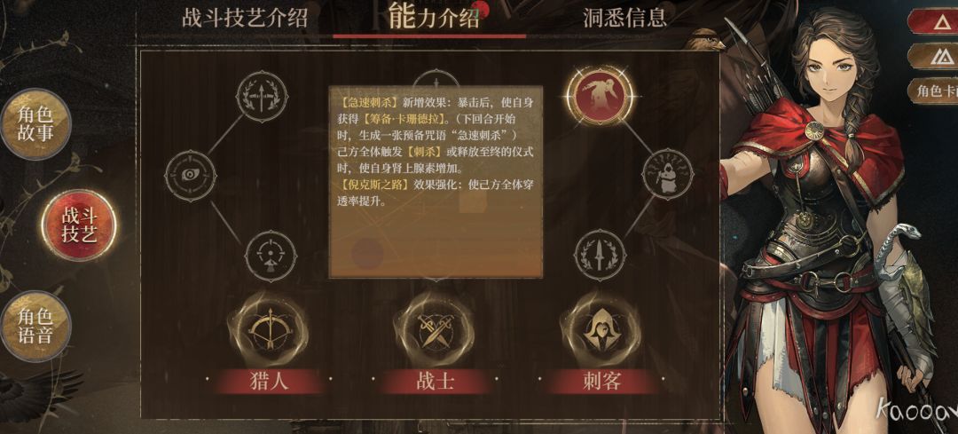 预言一波，如果卡姐的刺杀不能给艾吉奥暖机 3