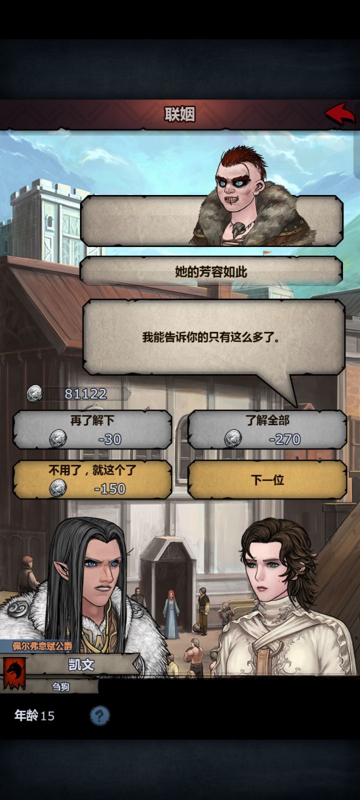 老哥们这个是同类么，急！截图