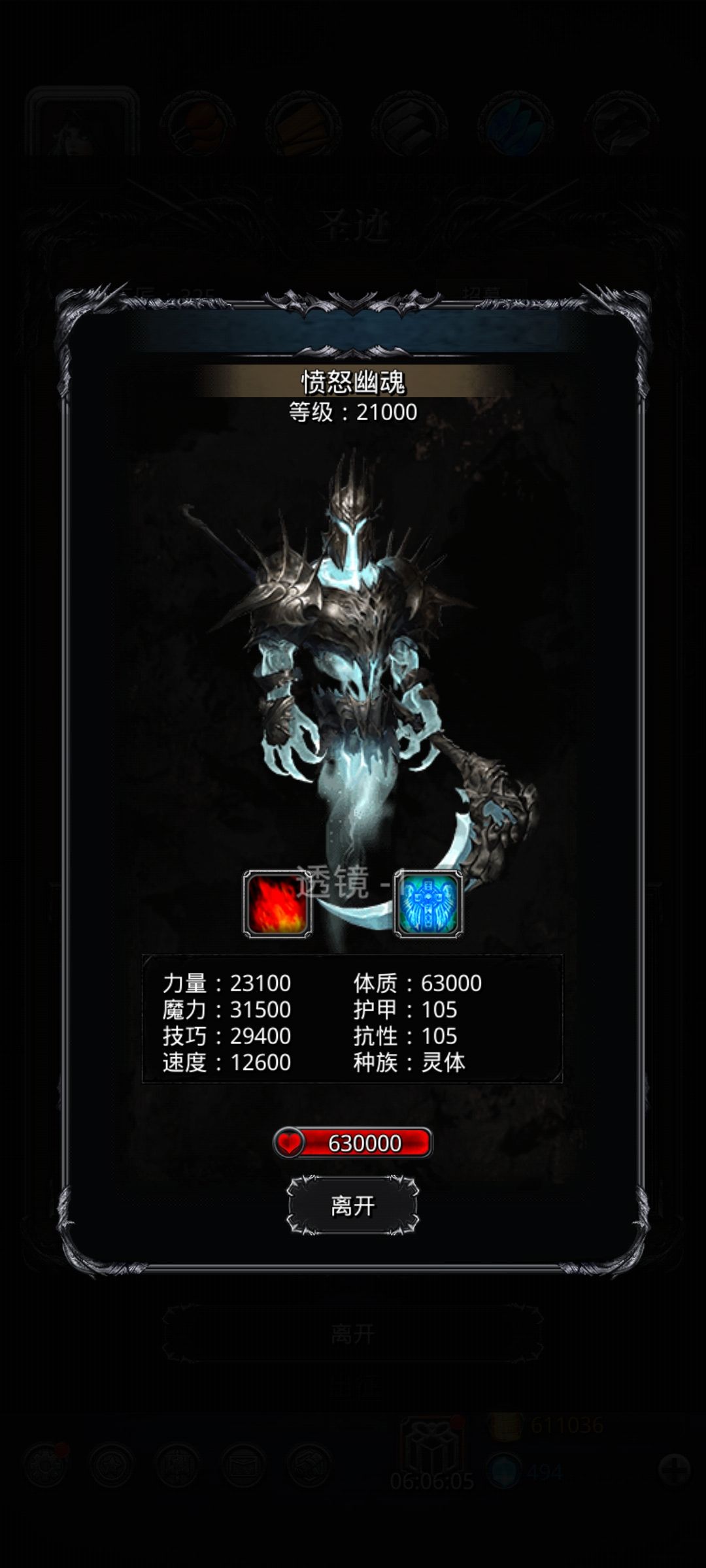 圣迹50级的怪怎么打 1