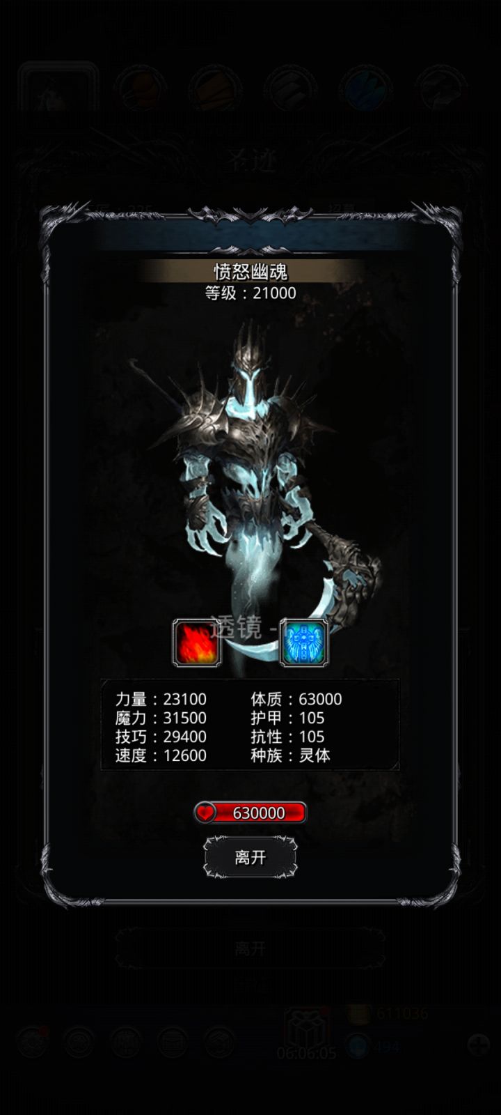 圣迹50级的怪怎么打截图