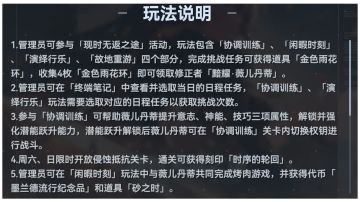 #黯曜·薇儿丹蒂活动获取攻略杂记版