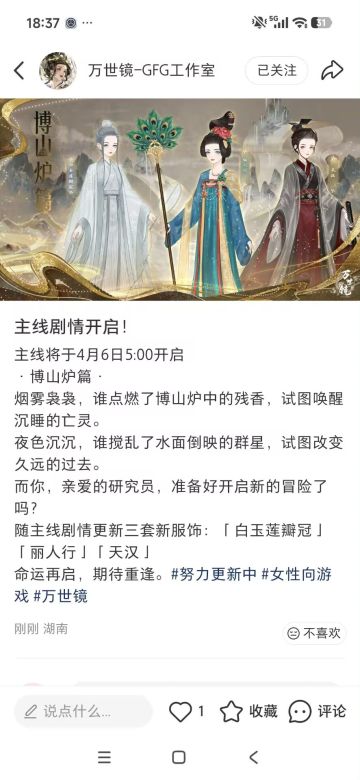 主线（tap你咋总慢一步！）