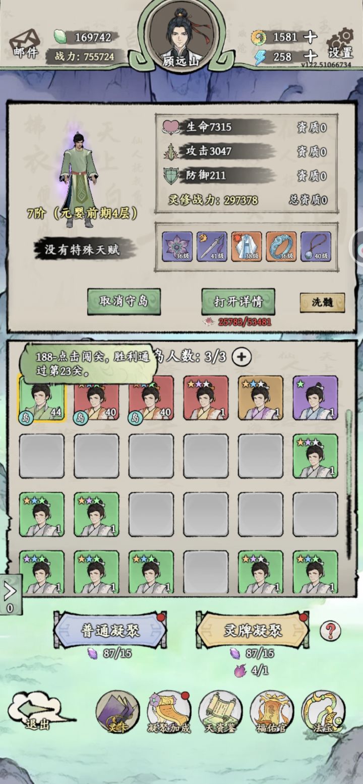 不是我天赋和资质呢[表情_汗]截图