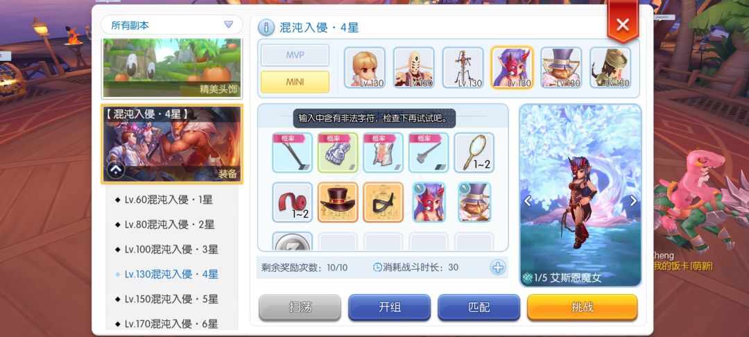 输入中含有非法字符 1