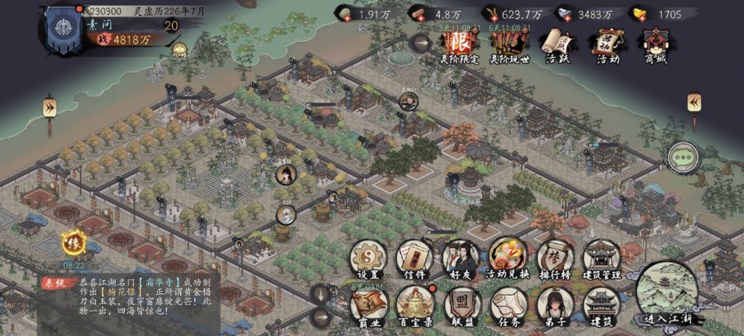 第三届武道大会参赛 1