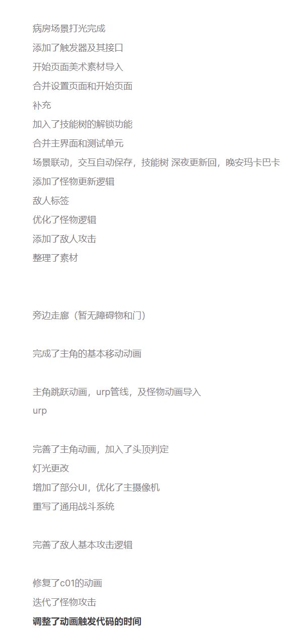 [队长的开发日志#02]清纯男大误入盘丝洞 4