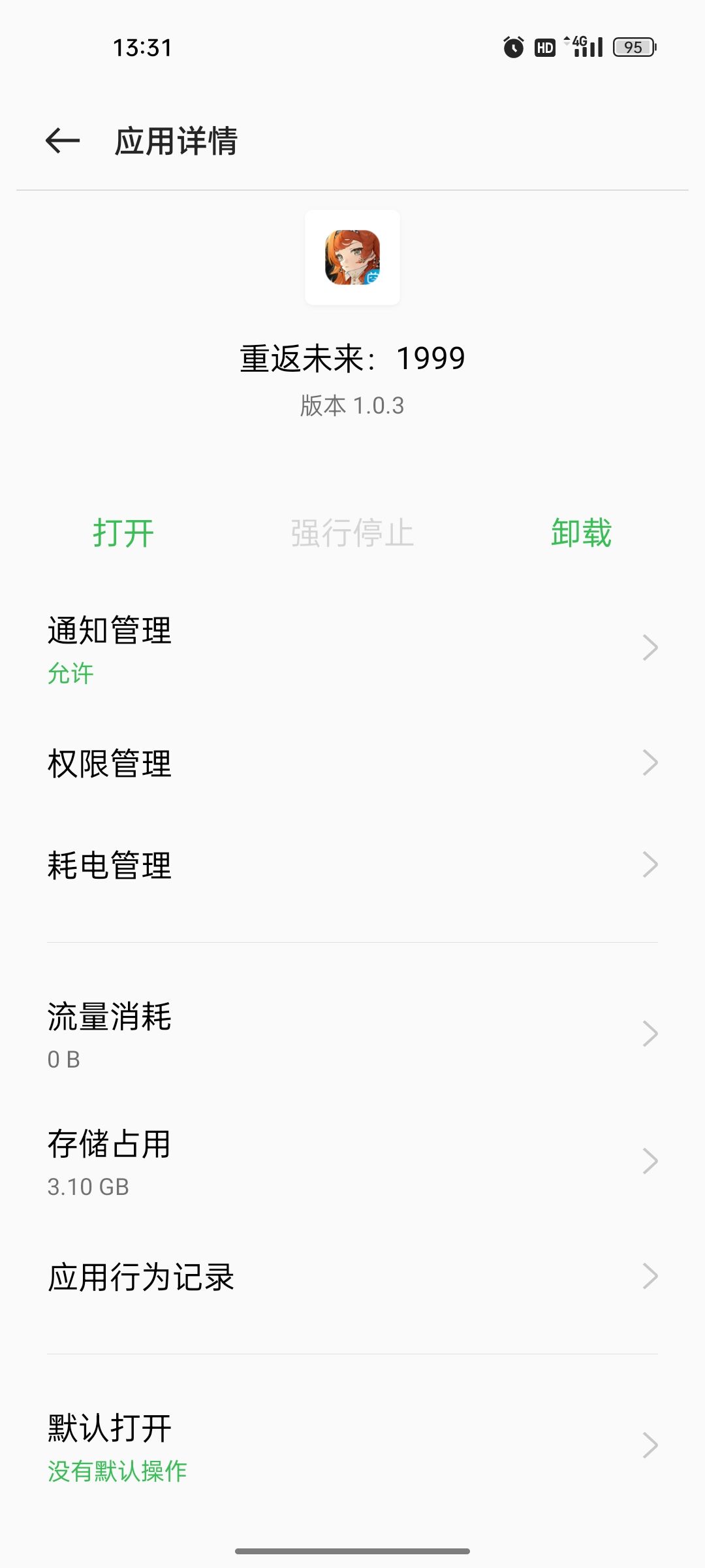 大佬们,内存才3G吗 1