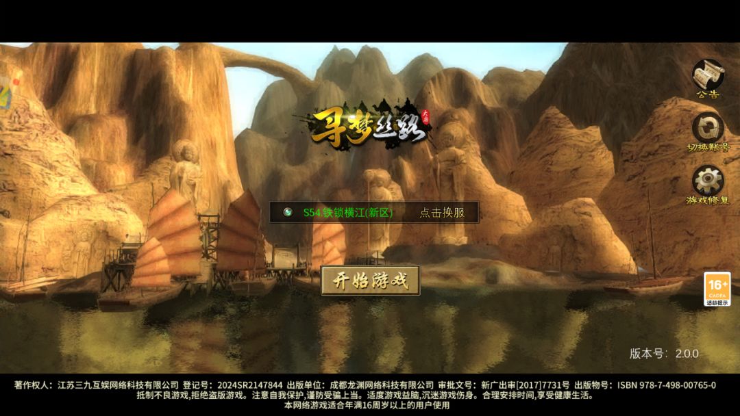 《寻梦丝路》手游推荐！画面美，氛围拉满截图