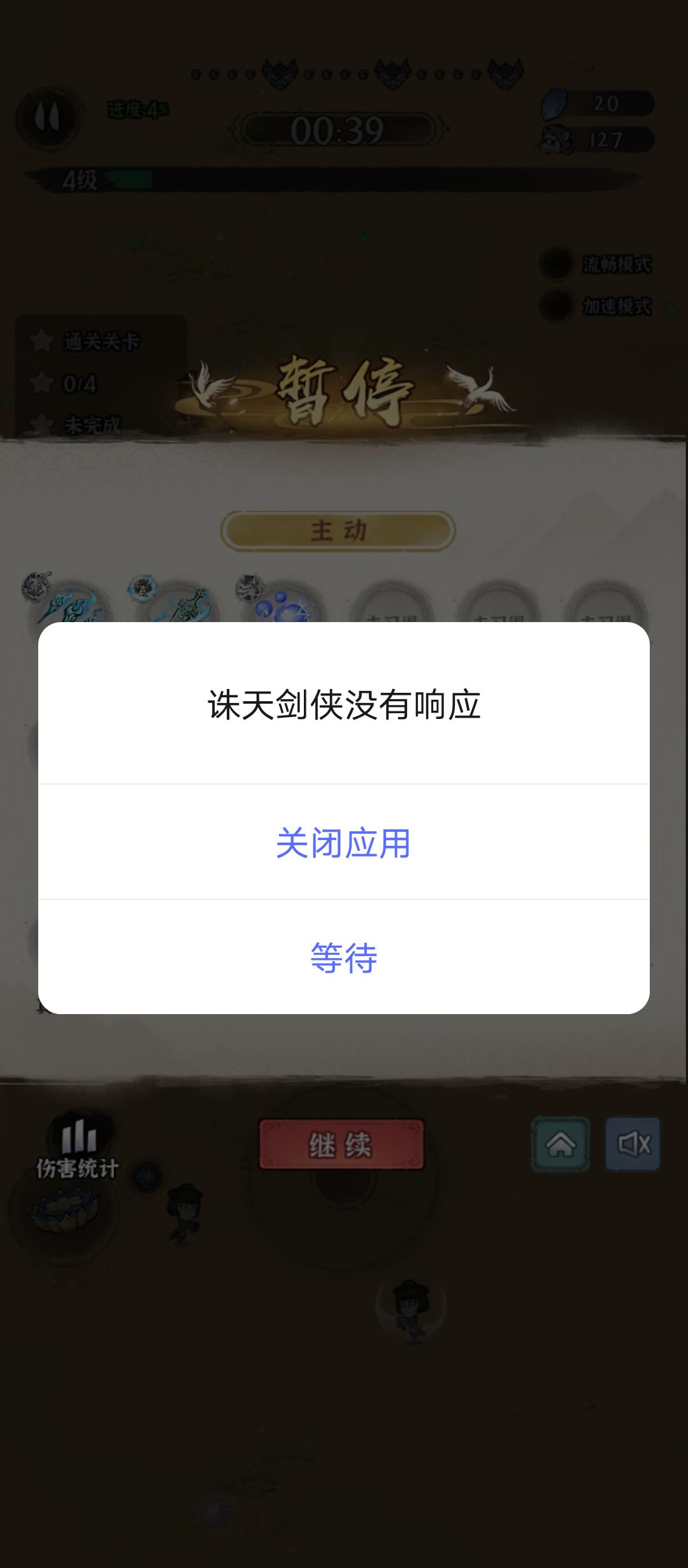 组队试炼已经卡了两天了，客服至今没有处理 2