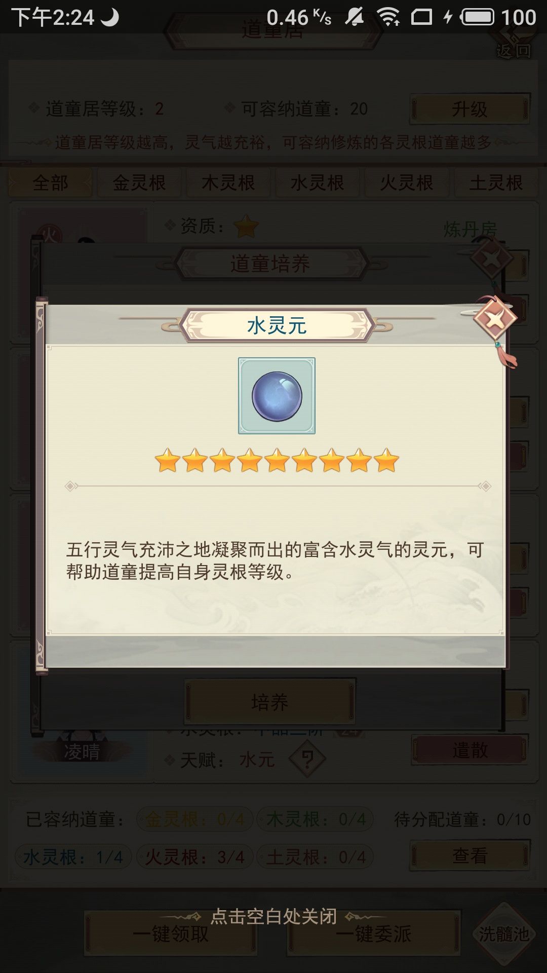 在灵元怎么获得? 1