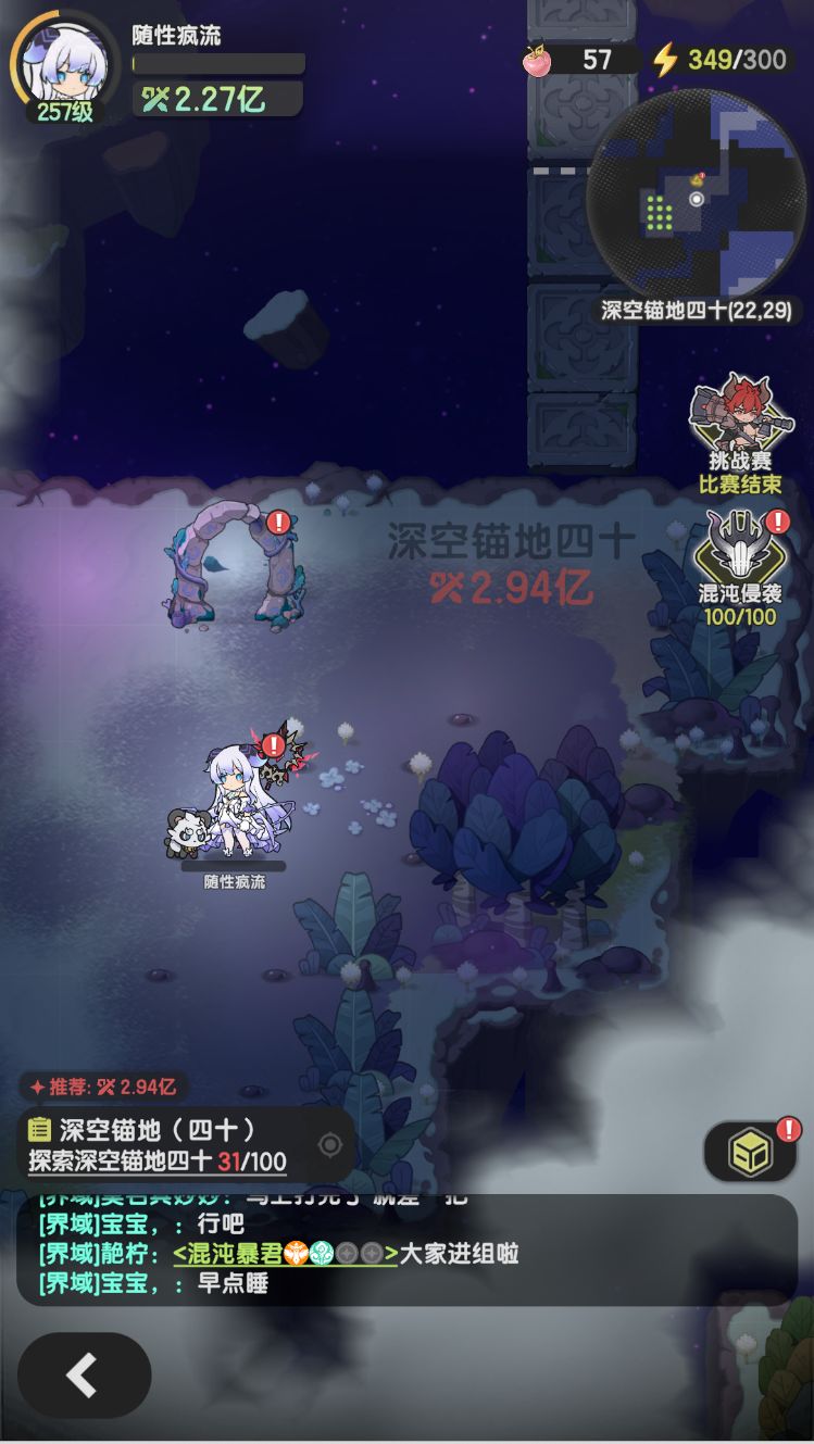 术士五转S3末期推图截图